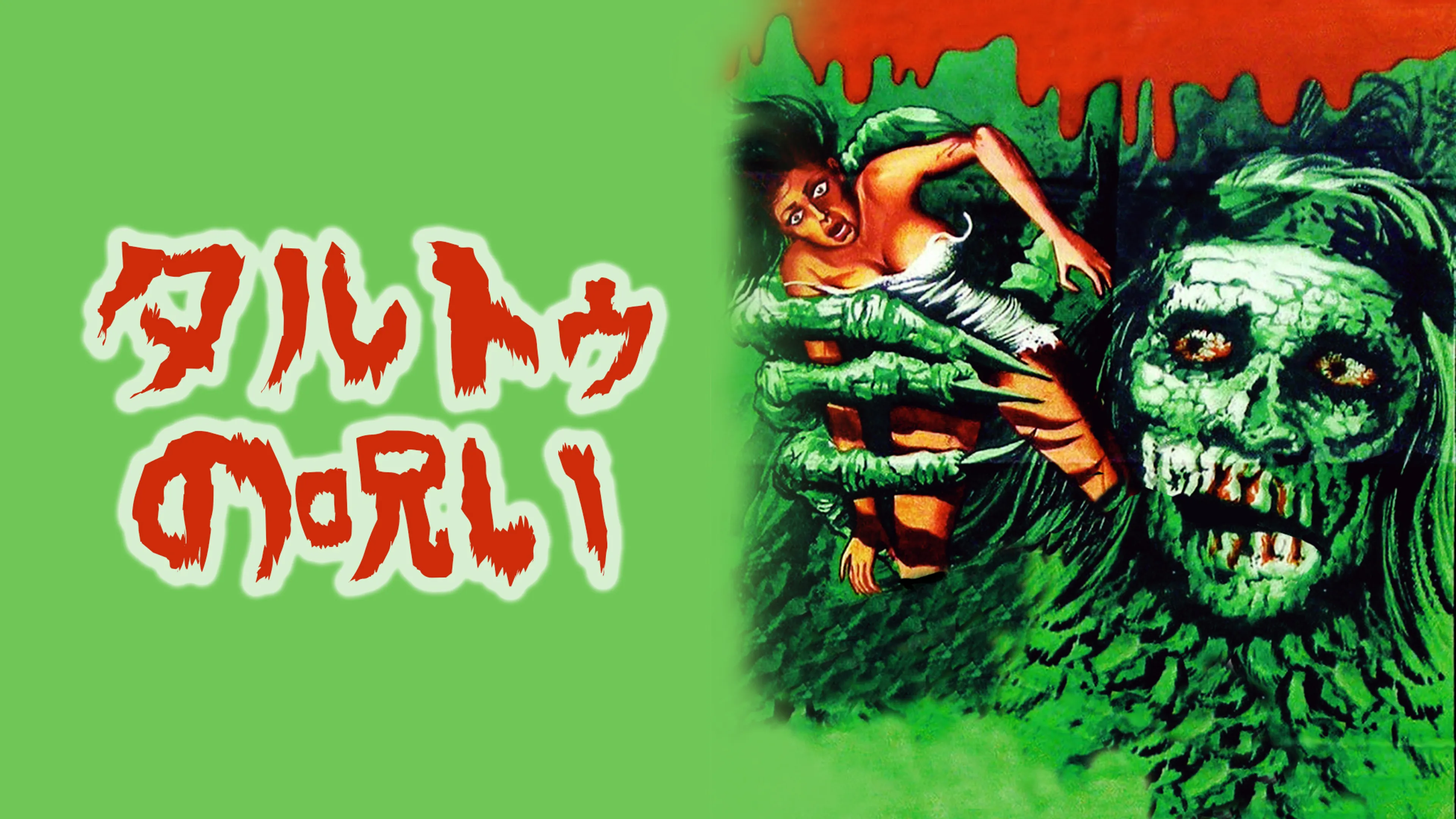 Death Curse of Tartu: タルトゥの呪い poster
